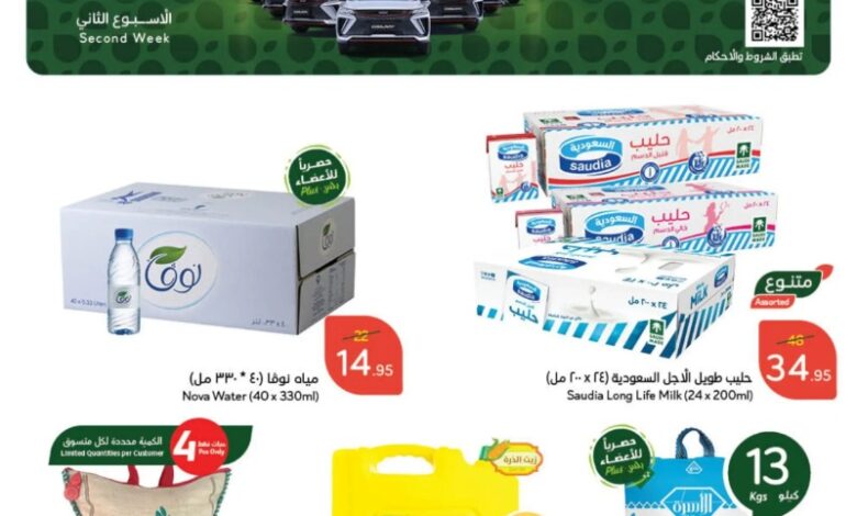 عروض أسواق بندة الأسبوعية عروض أسواق بندة الأسبوعية