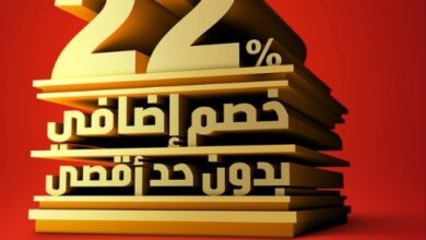 عروض الجمعة البيضاء من الشتاء والصيف