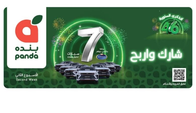 عروض هايبر بندة عروض هايبر بندة