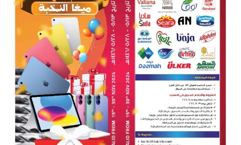 عروض أسواق الثلاجة العالمية