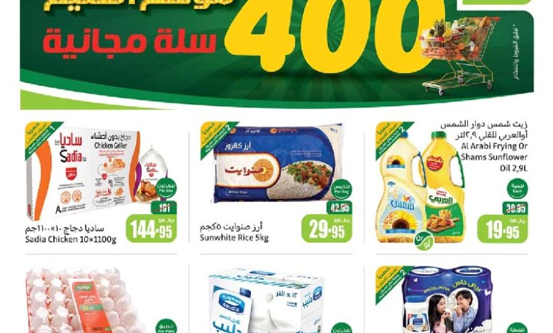 عروض أسواق عبدالله العثيم المنطقة الغربية والجنوبية الأسبوعية