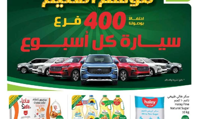 عروض أسواق عبدالله العثيم المنطقة الشرقية الأسبوعية