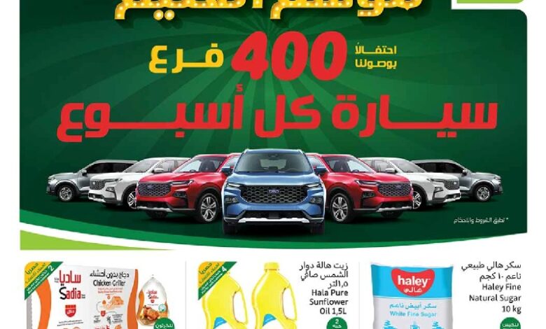 عروض أسواق عبدالله العثيم المنطقة الشمالية الأسبوعية