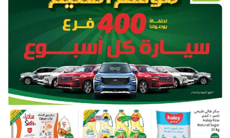 عروض أسواق عبدالله العثيم المنطقة الجنوبية الأسبوعية