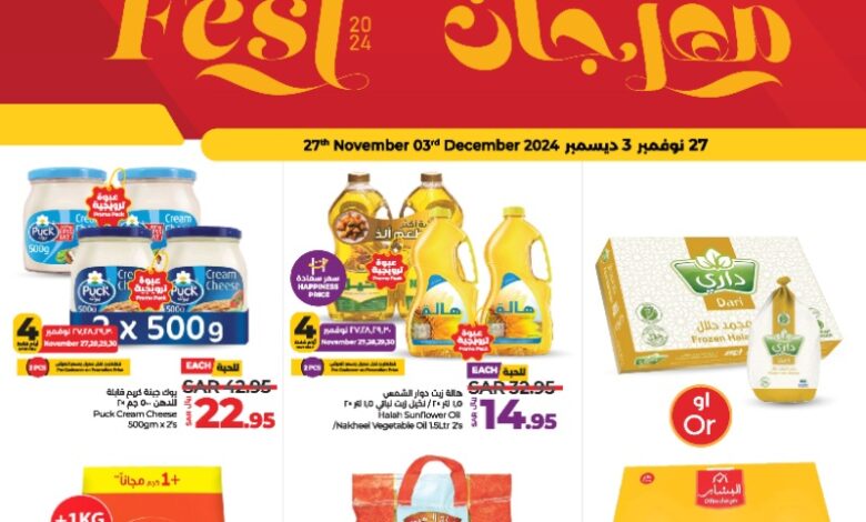 عروض أسواق لولو هايبر ماركت جدة تبوك ينبع خميس مشيط