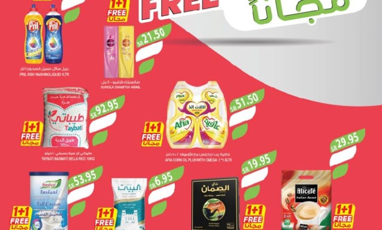 عروض أسواق المزرعة الأسبوعية