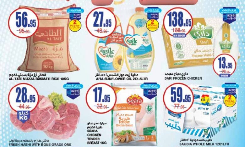 عروض أسواق السدحان الأسبوعية عروض أسواق السدحان الأسبوعية