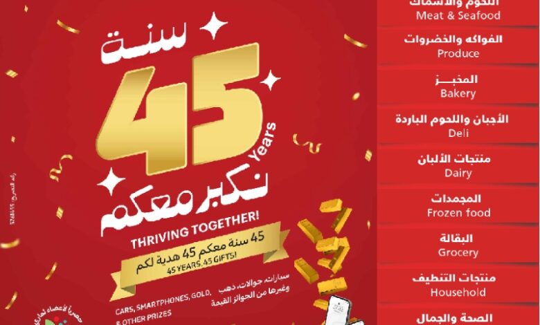 عروض أسواق التميمي الأسبوعية عروض أسواق التميمي الأسبوعية