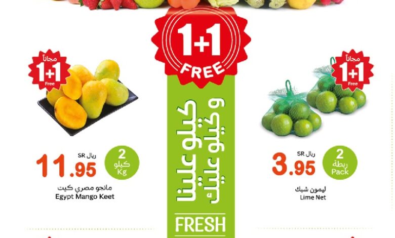 عروض مهرجان الطازج من أسواق عبدالله العثيم المنطقة الغربية والجنوبية عروض مهرجان الطازج من أسواق عبدالله العثيم المنطقة الغربية والجنوبية