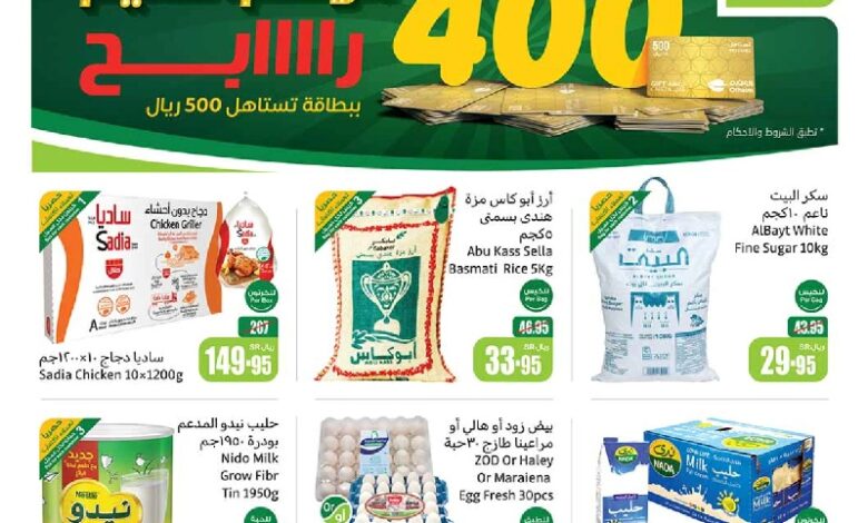 عروض أسواق عبدالله العثيم المنطقة الغربية والجنوبية الأسبوعية عروض أسواق عبدالله العثيم المنطقة الغربية والجنوبية الأسبوعية