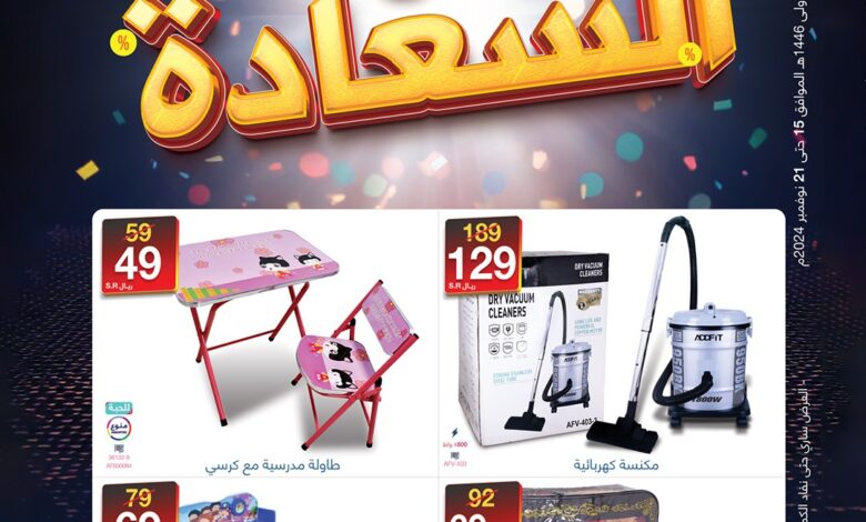 عروض ماي مارت