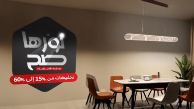 عرض شركة الناصر للإنارة