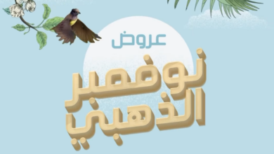 عرض أنوش للحلويات