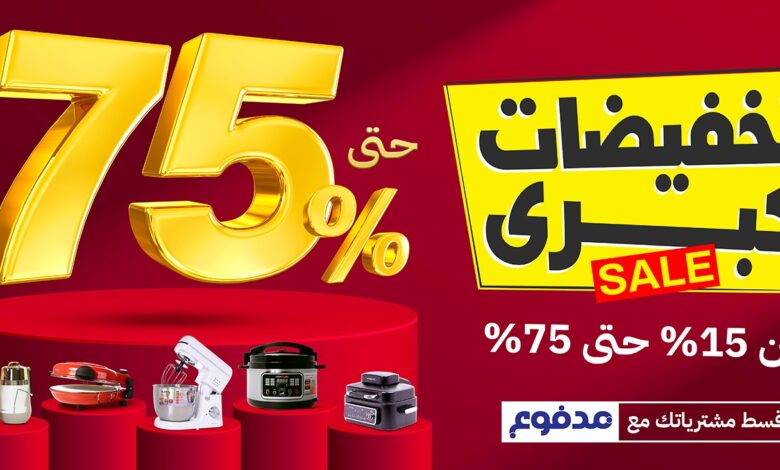 عروض قصر الأواني