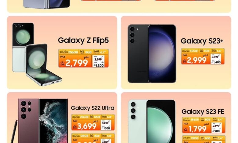 عروض جوالات سامسونج من المستقبل FMP
