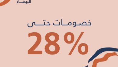 عرض الجمعة البيضاء من محمصة ترايسكل