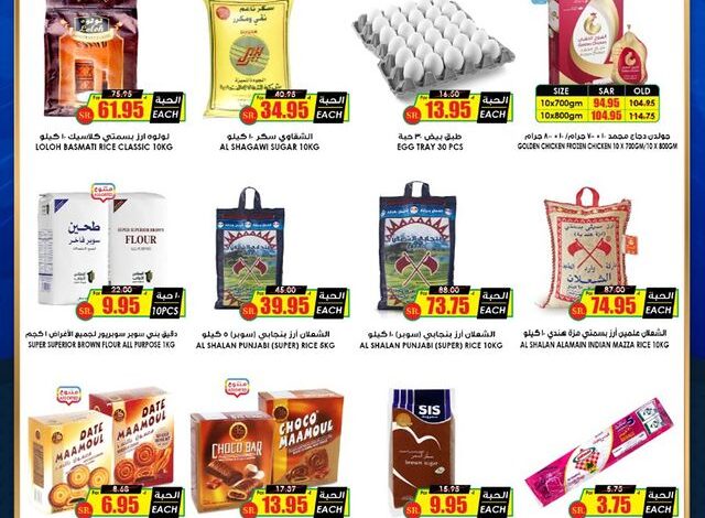 عروض نهاية الأسبوع من أسواق الثلاجة عروض نهاية الأسبوع من أسواق الثلاجة