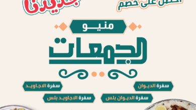 عرض مطاعم ريف العرب