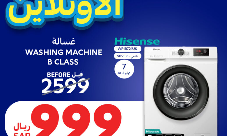 عروض أسواق كارفور الإثنين فقط عروض أسواق كارفور الإثنين فقط