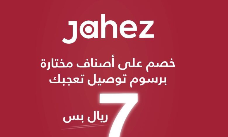 عرض محامص الرفاعي