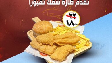 عرض مطاعم طازة