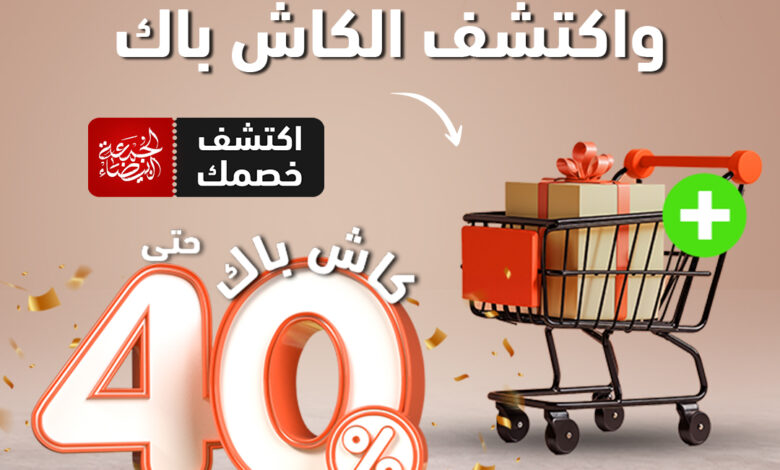 عروض الجمعة البيضاء من الصندوق الأسود للأجهزة المنزلية