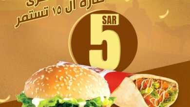 عرض مطاعم طازة الأحد فقط