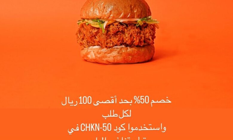 عرض مطاعم شكن