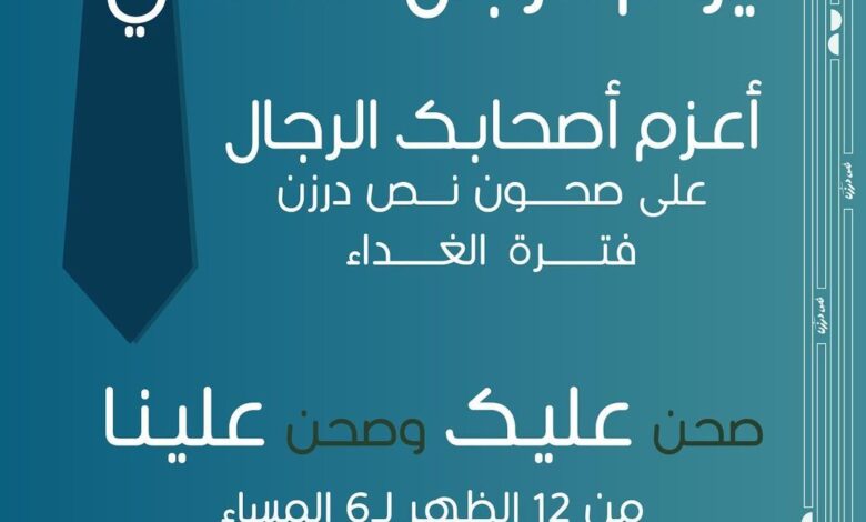 عرض مطاعم نص درزن الثلاثاء فقط