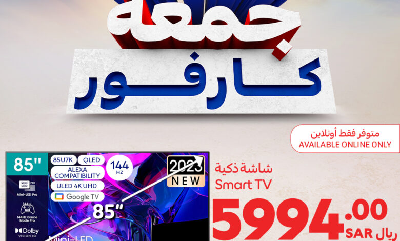 عروض أسواق كارفور الإثنين فقط