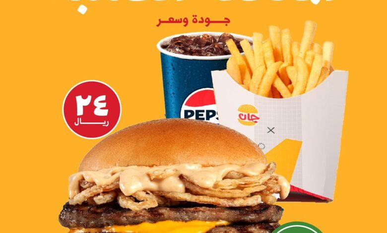 عرض جان برجر