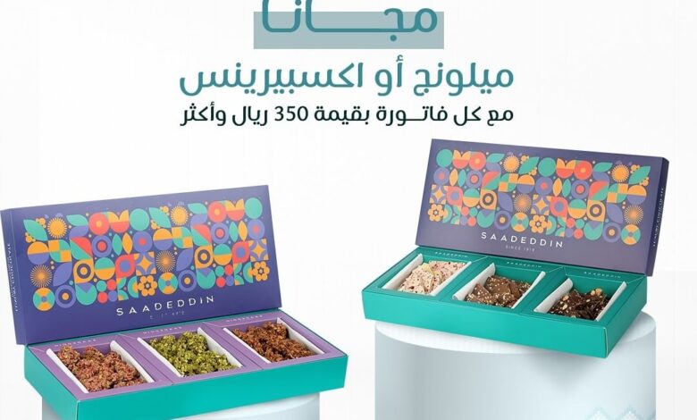 عرض حلويات سعدالدين