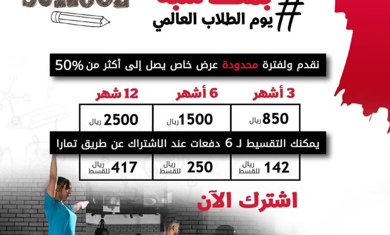 عرض نادي 9 راوند الرياضي