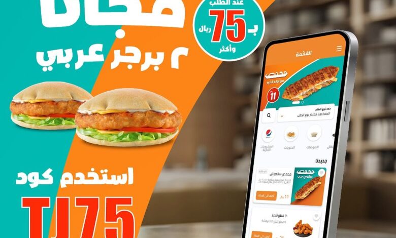 عرض مطاعم الطازج
