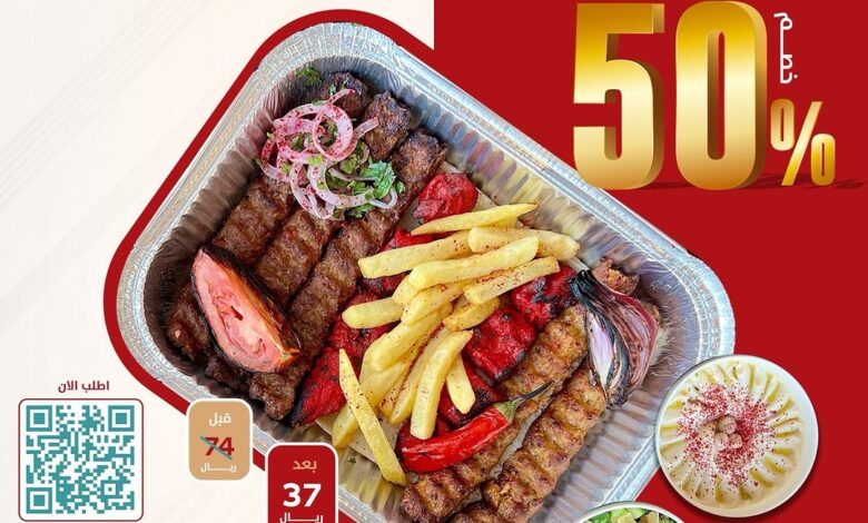 عرض مطاعم مقلط الفريج