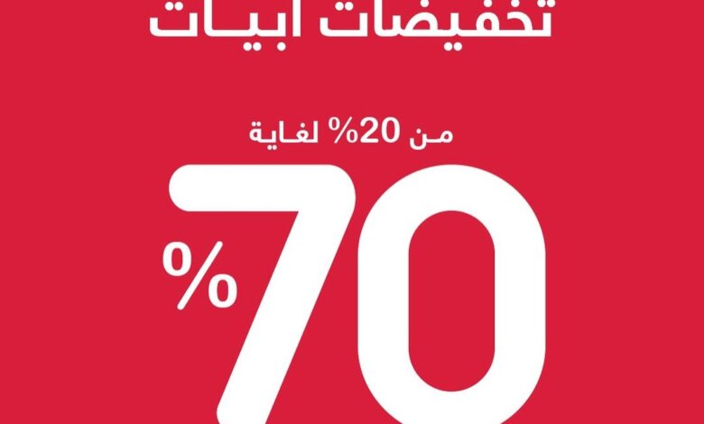 عرض الجمعة البيضاء من أبيات عرض الجمعة البيضاء من أبيات