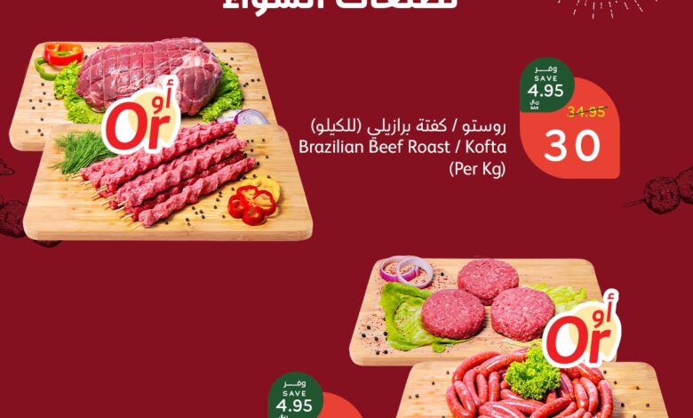 عروض أسواق بندة الثلاثاء فقط