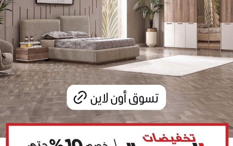 عرض الجمعة البيضاء من هوم بوكس