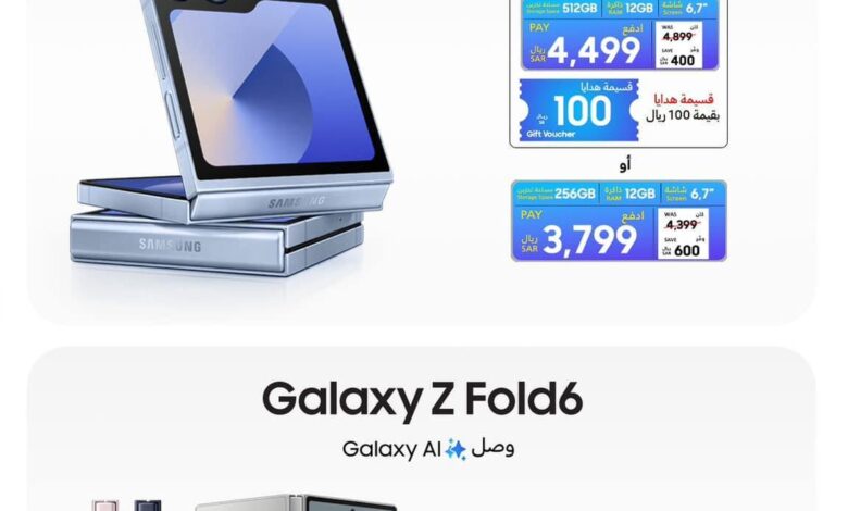 عروض الجمعة البيضاء على جوالات سامسونج من المستقبل FMP عروض الجمعة البيضاء على جوالات سامسونج من المستقبل FMP
