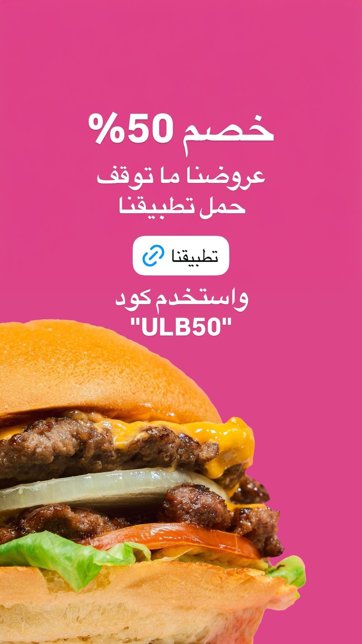 عرض مطاعم الب ULB