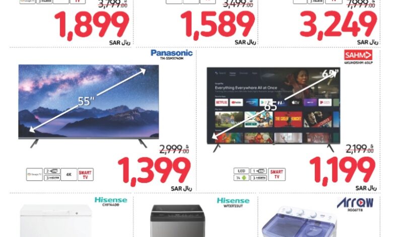 عروض الإلكترونيات والأجهزة المنزلية من أسواق كارفور عروض الإلكترونيات والأجهزة المنزلية من أسواق كارفور