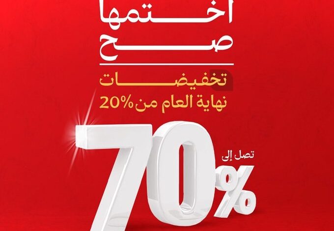 عرض مفروشات قصر السرايا عرض مفروشات قصر السرايا