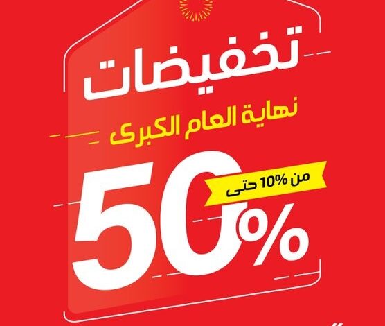 عرض مفروشات العمر عرض مفروشات العمر