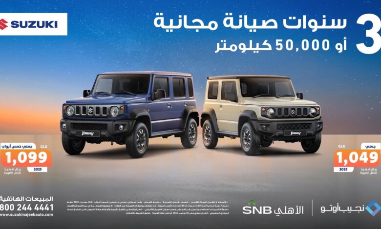 عرض سيارات سوزوكي جمني 2025