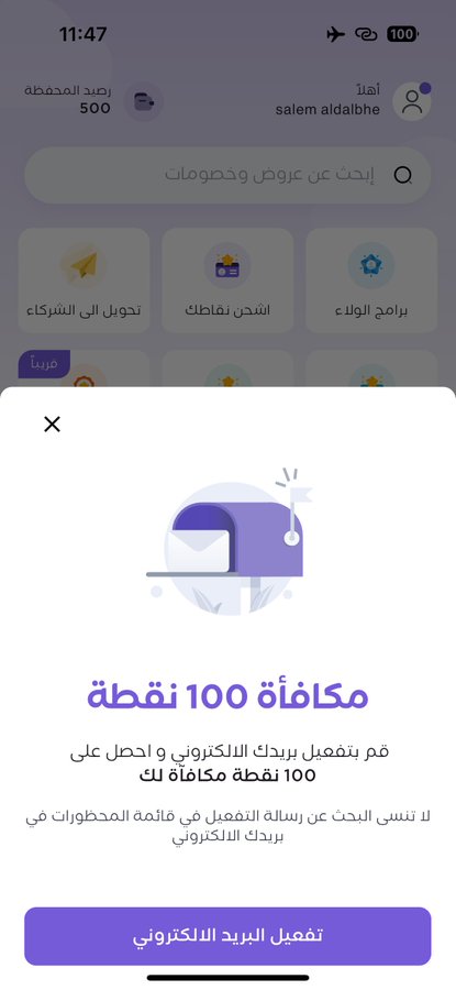 نقاط تطبيق الراجحي