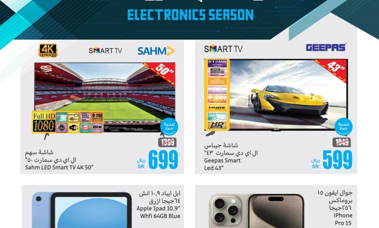 عروض الويكند من أسواق العثيم عروض الويكند من أسواق العثيم