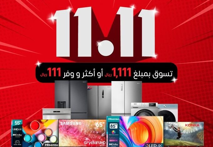 عرض يوم العزاب من مجموعة المتبولي المتحدة عرض يوم العزاب من مجموعة المتبولي المتحدة