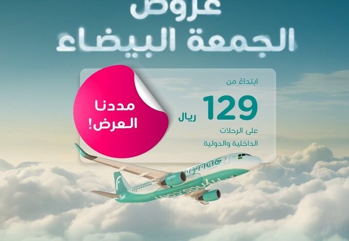 عرض طيران ناس عرض طيران ناس