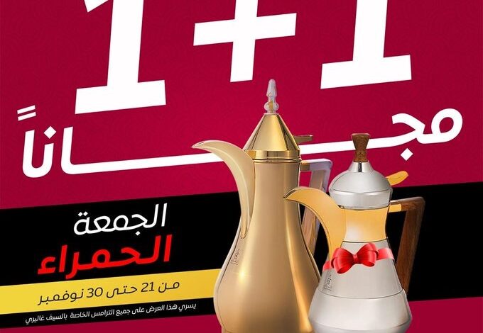 عروض الجمعة البيضاء من السيف غاليري