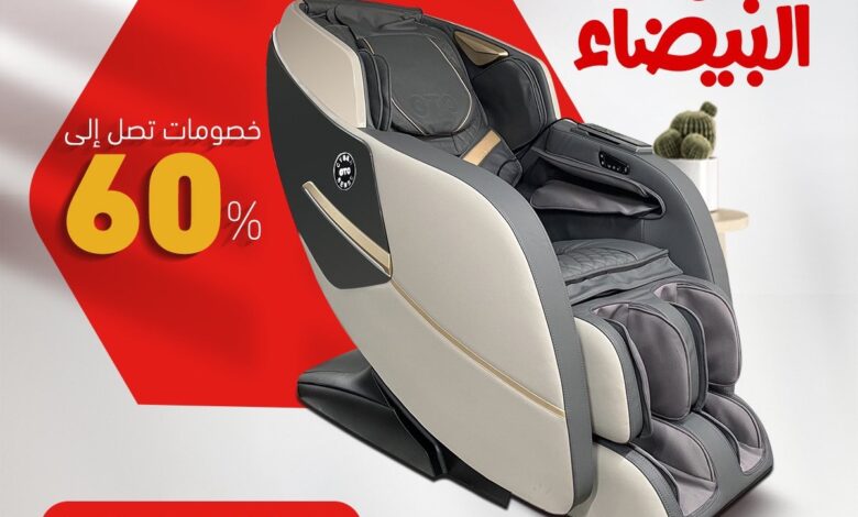 عرض الجمعة البيضاء من باك كومفورت للمفروشات عرض الجمعة البيضاء من باك كومفورت للمفروشات